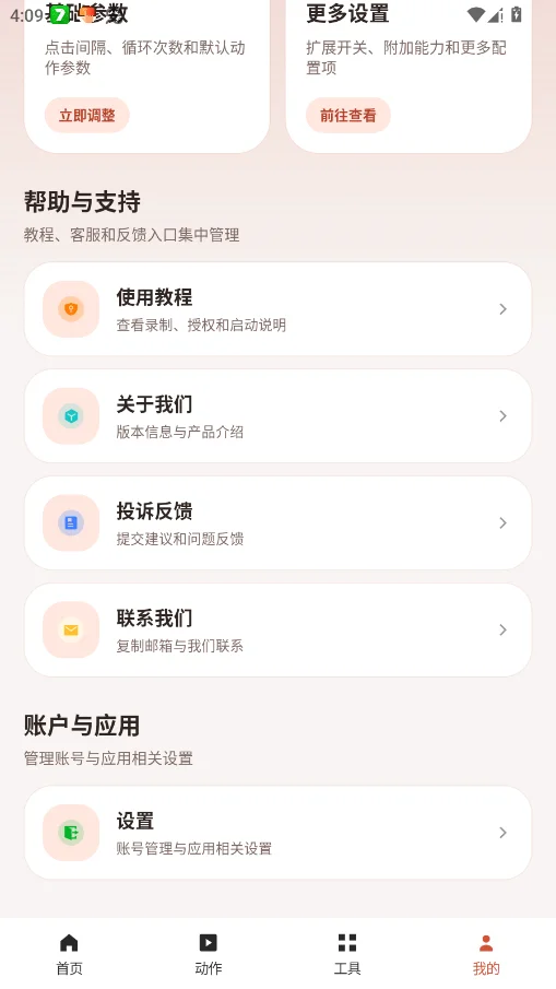 ������������ֻ���v1.0.5 ���°�