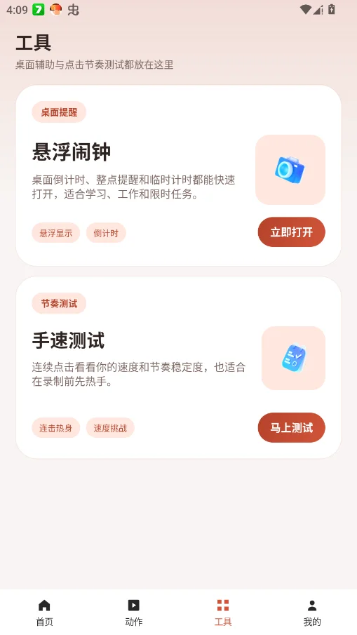 ������������ֻ���v1.0.5 ���°�