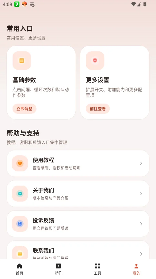 ������������ֻ���v1.0.5 ���°�