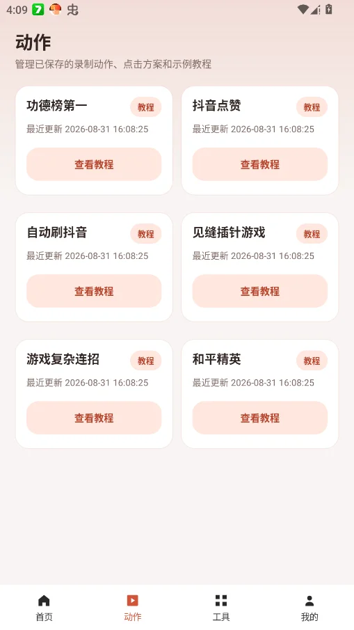 ������������ֻ���v1.0.5 ���°�