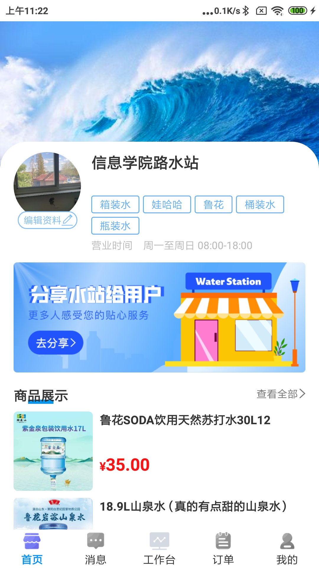 ˮ������ˮվ-��ˮ��������v1.0.118 �ȶ���