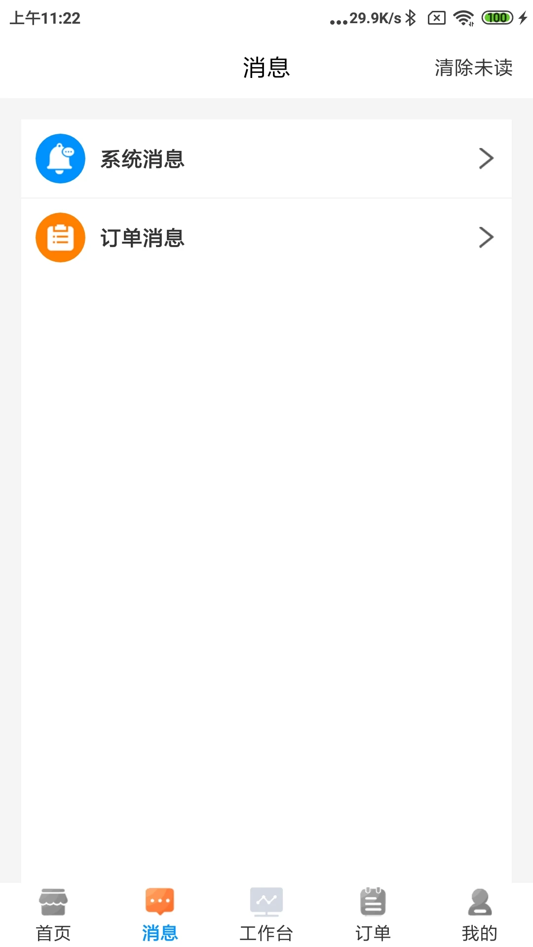 ˮ������ˮվ-��ˮ��������v1.0.118 �ȶ���