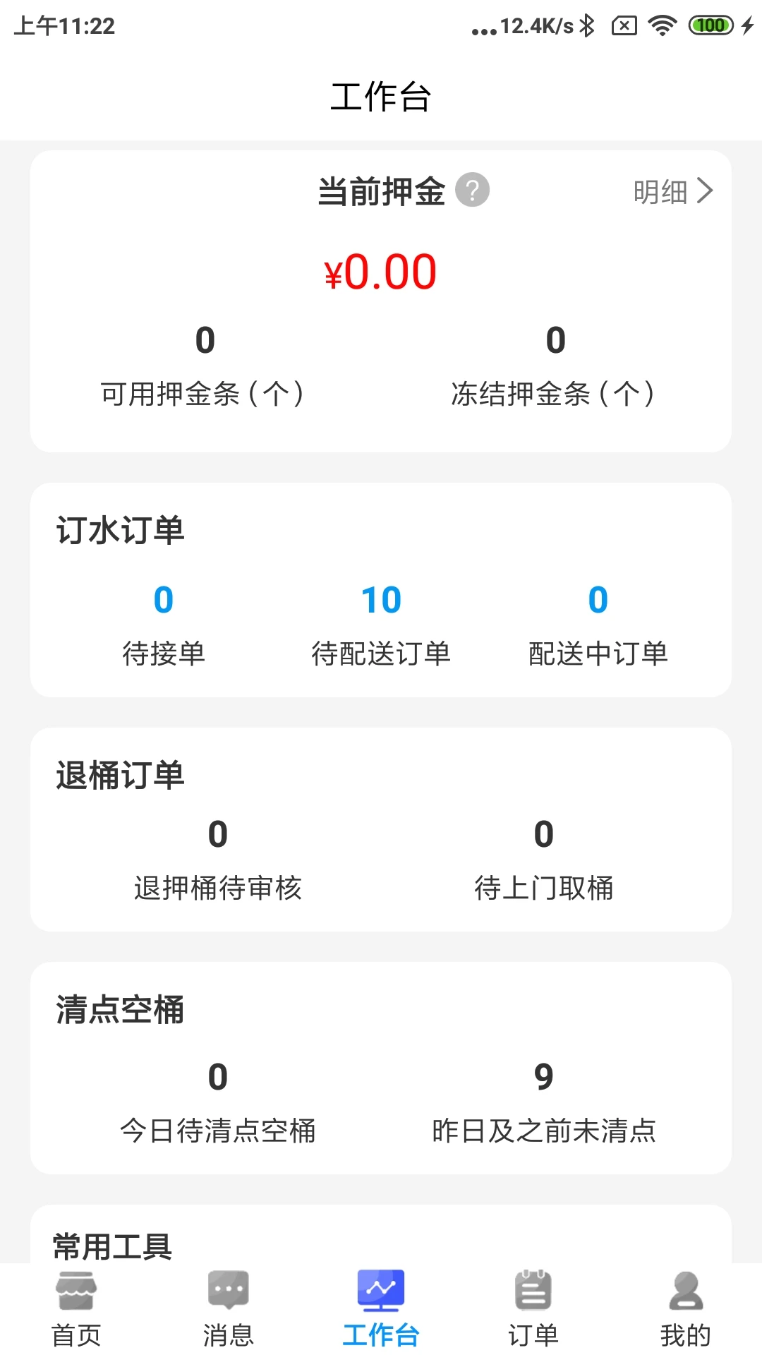 ˮ������ˮվ-��ˮ��������v1.0.118 �ȶ���