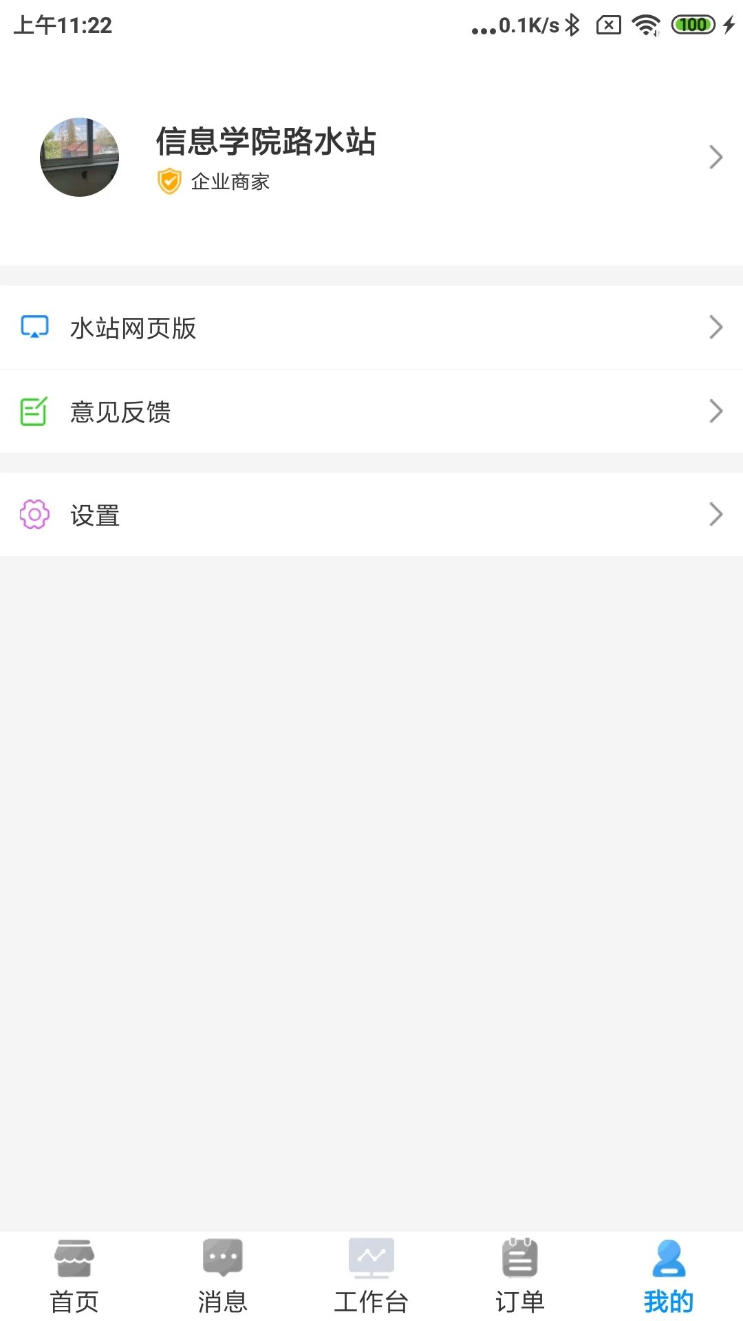 ˮ������ˮվ-��ˮ��������v1.0.118 �ȶ���