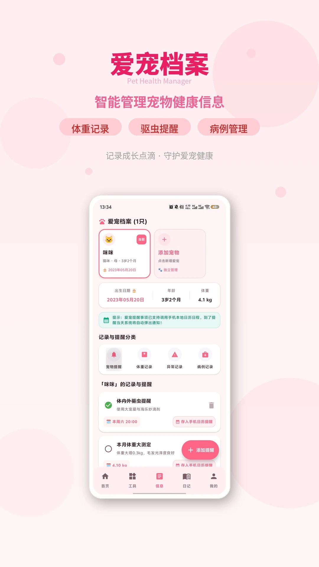 Animal Translation-���﷭������v2.7.6 ��׿��