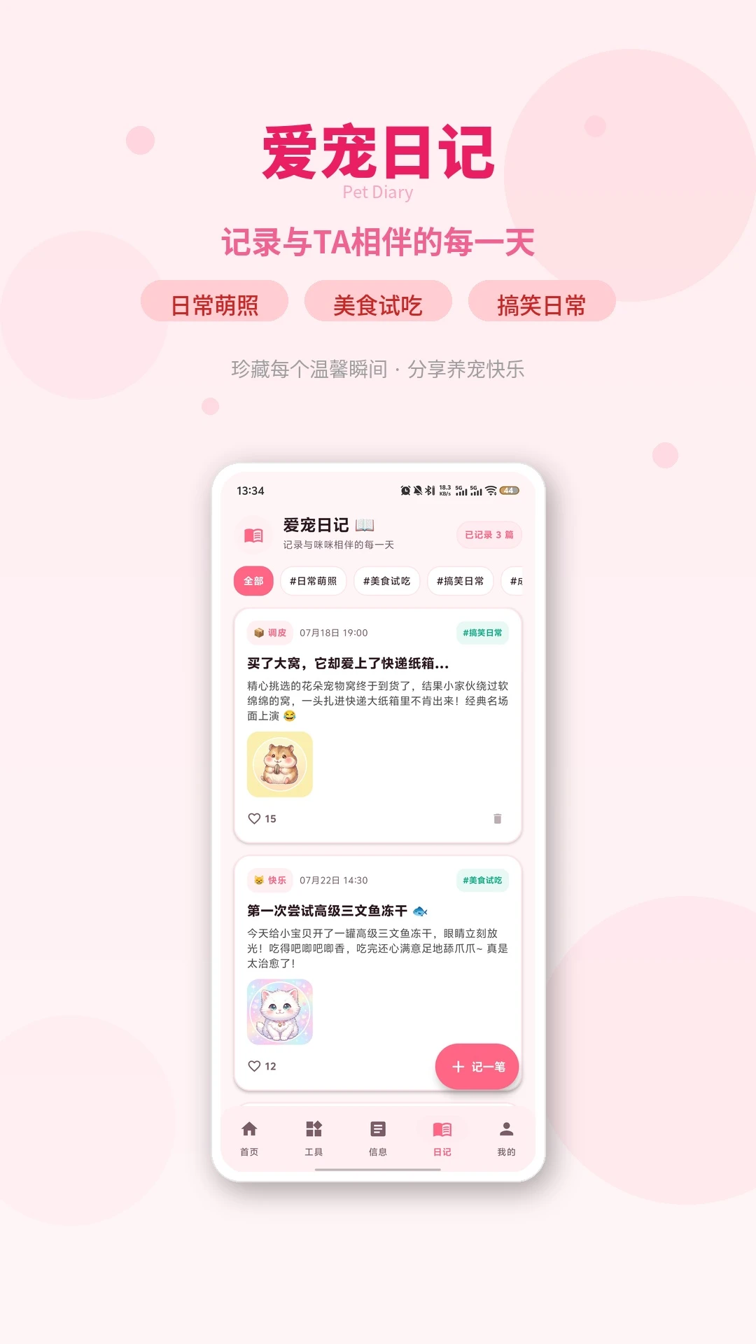 Animal Translation-���﷭������v2.7.6 ��׿��