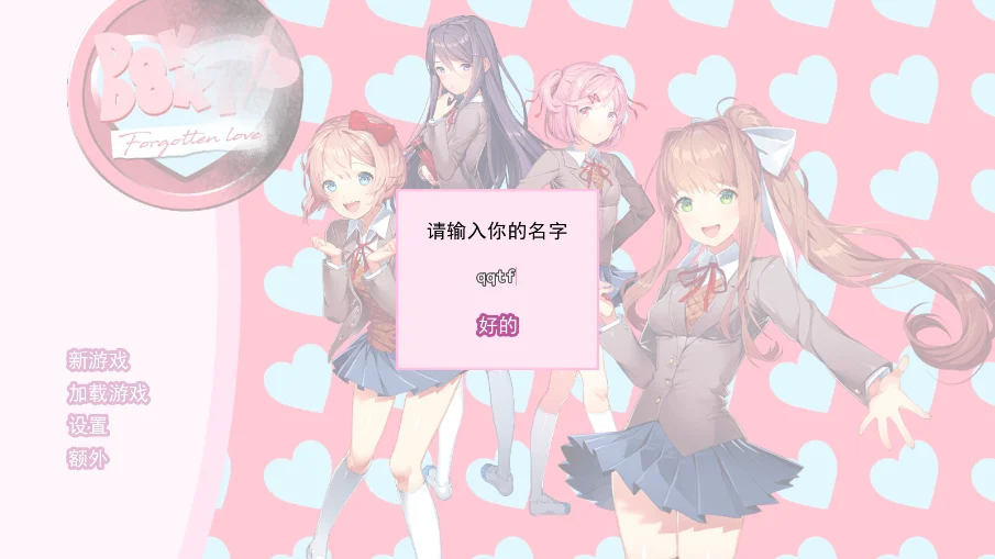 DDLC����֮���ֻ���v0.2 ���°�
