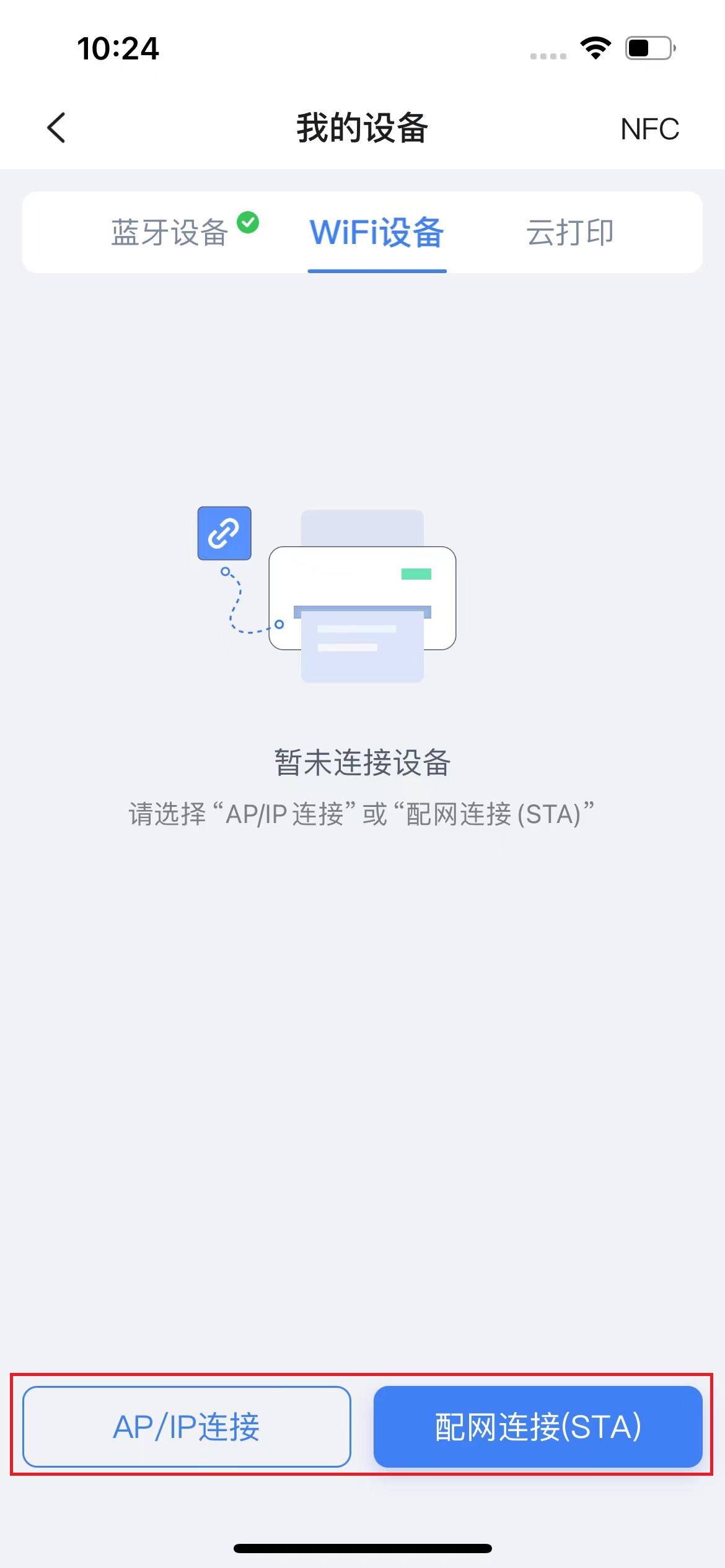 泰小虎 连接WiFi 使用教程