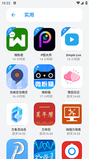 泰小虎 安卓版 界面截图