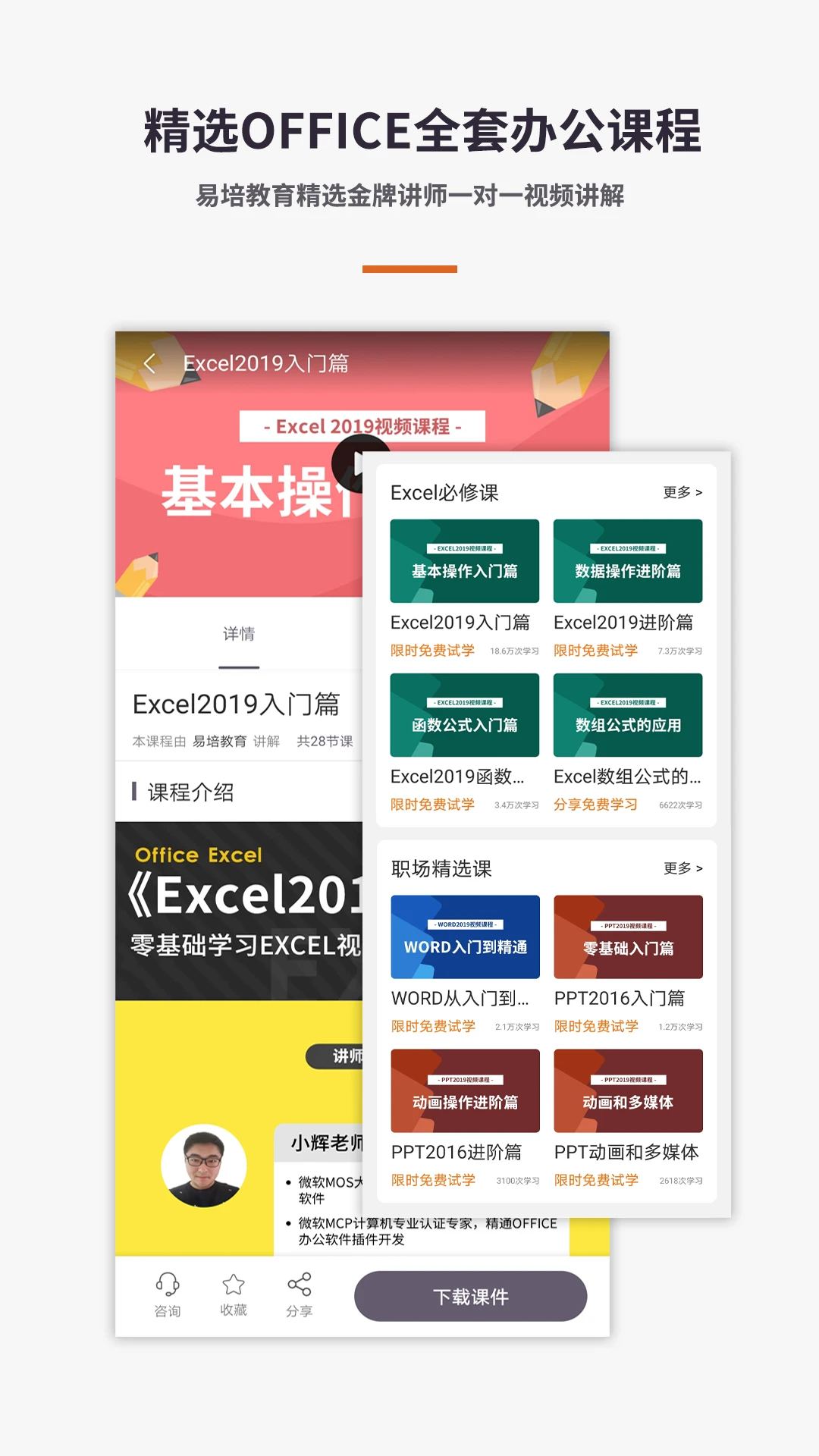 Excel���ӱ����ֻ���v7.5.3 ��׿��