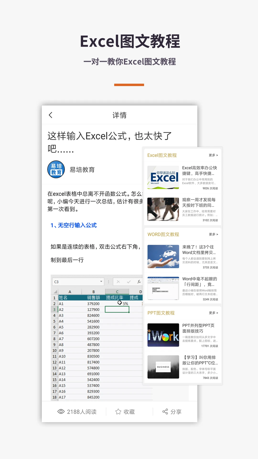 Excel���ӱ����ֻ���v7.5.3 ��׿��