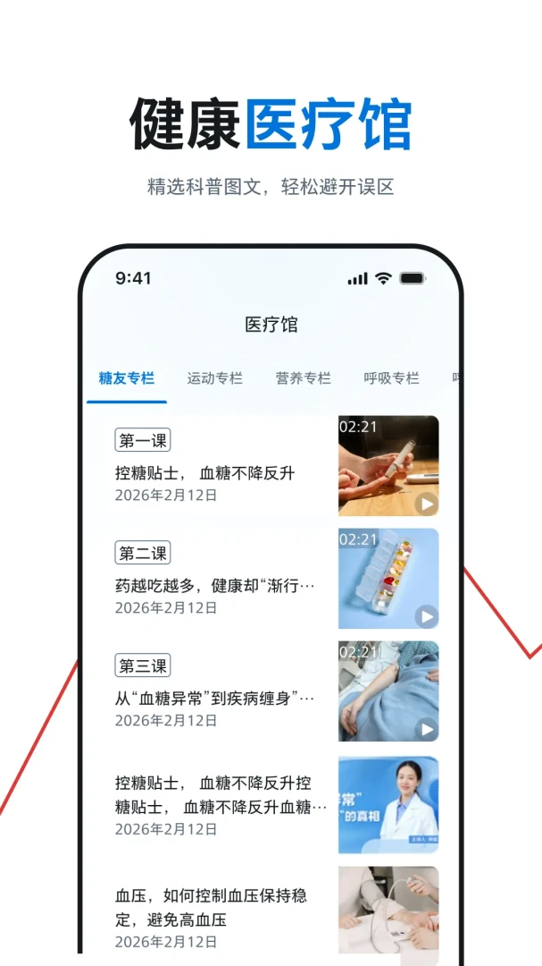 ��������������ҽ���豸-��������ר��v1.01.051 �ȶ���