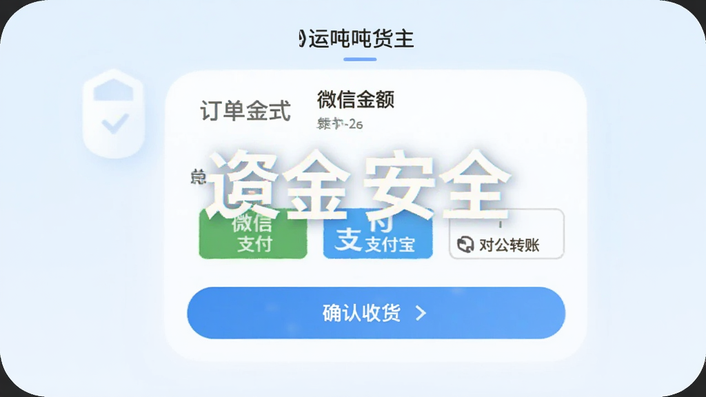 һ�š��˶ֶֻ�����APP���˷ѽ���ҳ���ͼ��ҳ����ʾ������֧����ʽѡ�΢��֧����֧�������Թ�ת�ˣ����·��ǡ�ȷ���ջ�����ť������Ϊ����ɫ����Ƭ���Բ���ص�ͻ�����ʽ�ȫ������������ɾ����ࡣ