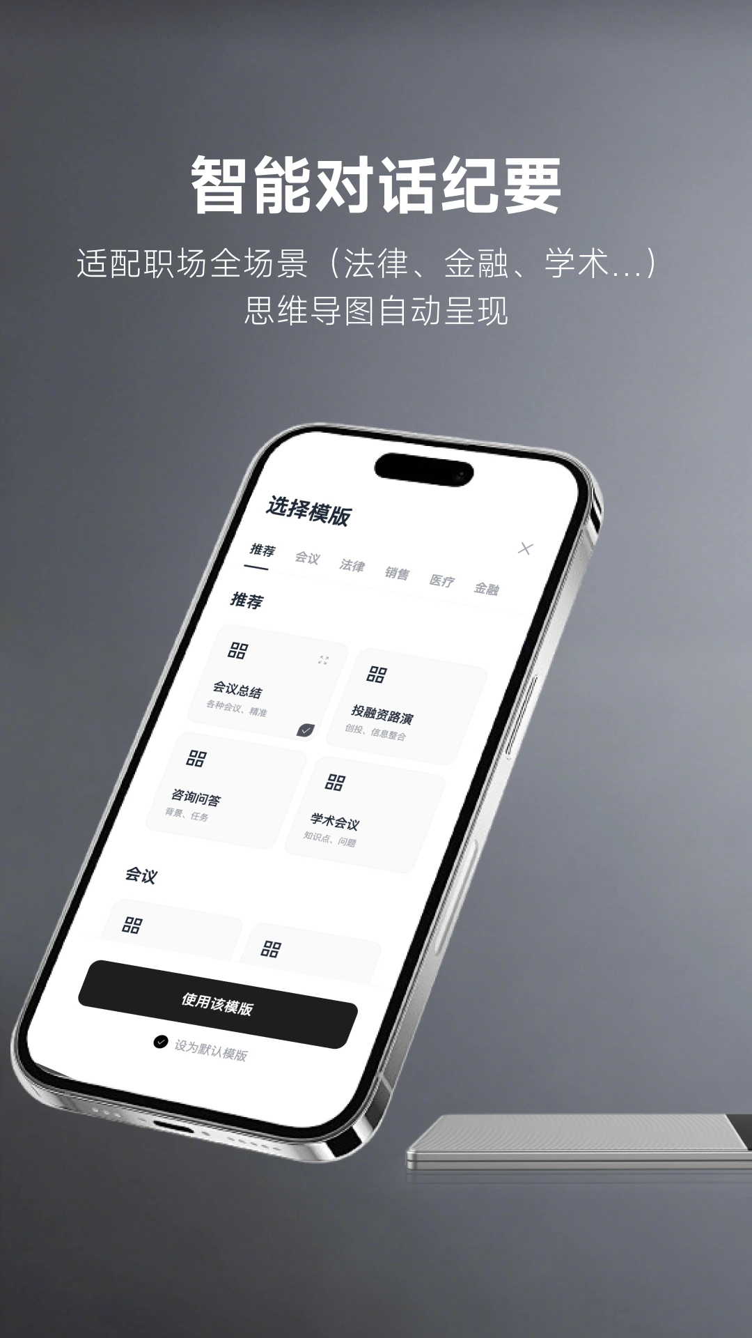 MemoTalk-�����¼����v1.4.8 ��ʽ��
