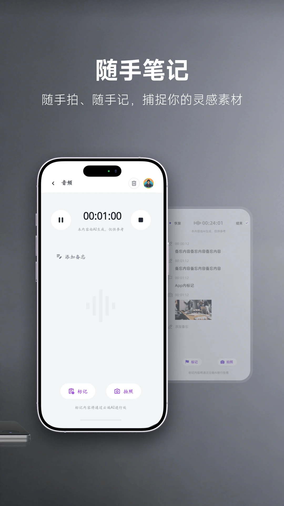 MemoTalk-�����¼����v1.4.8 ��ʽ��
