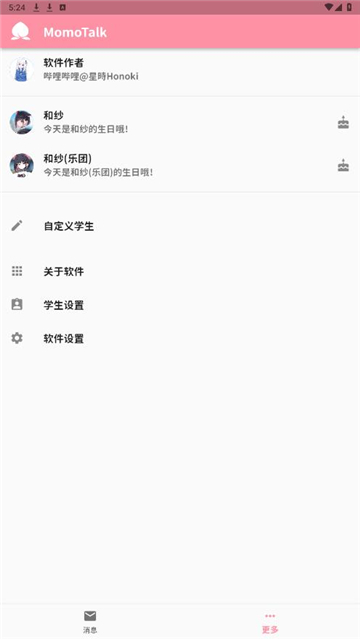 MemoTalk 安卓版 下载