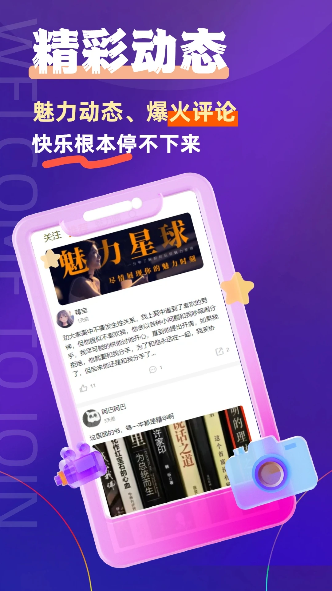 ��������v3.0 �罻���ְ�