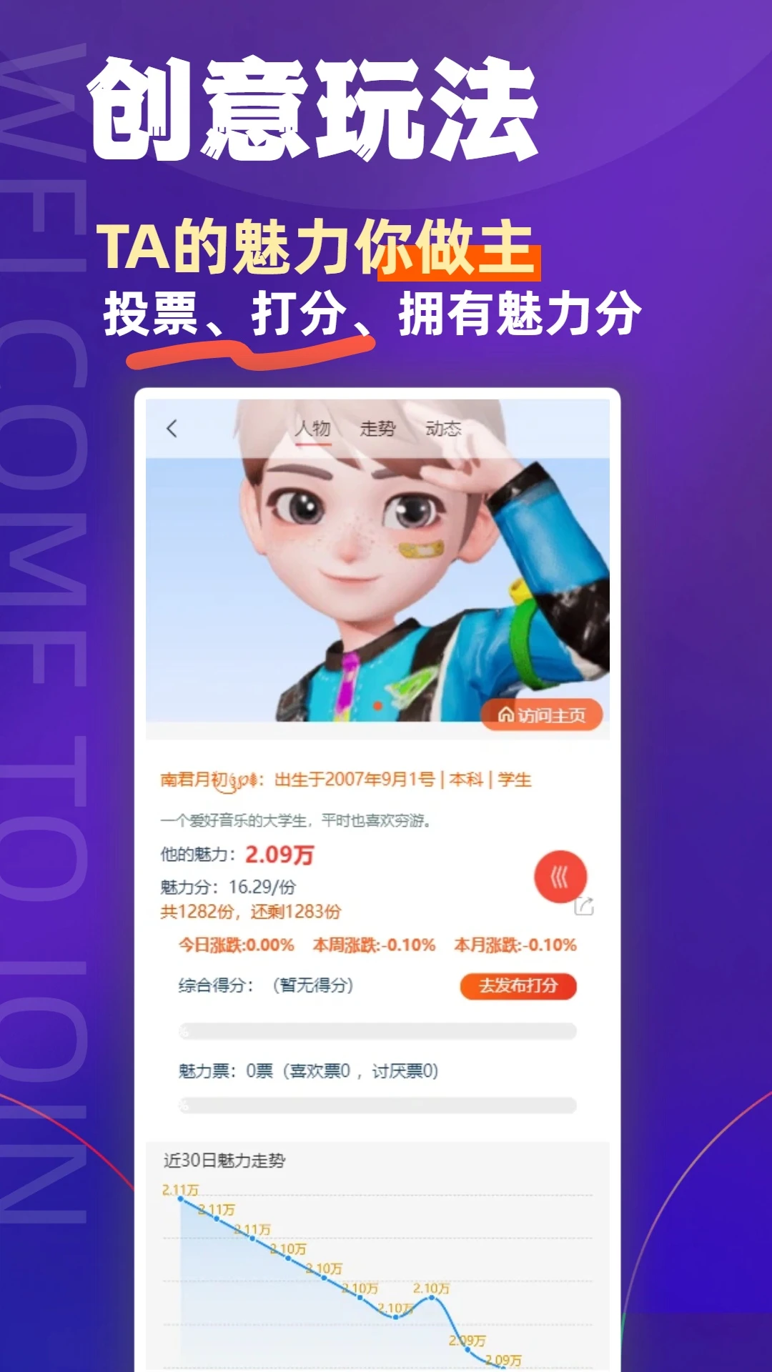 ��������v3.0 �罻���ְ�