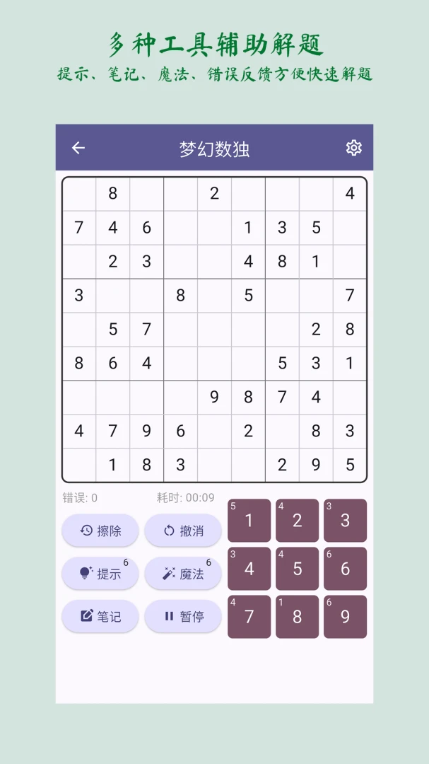 �λ�����v2.5.1 �߼�ѵ����