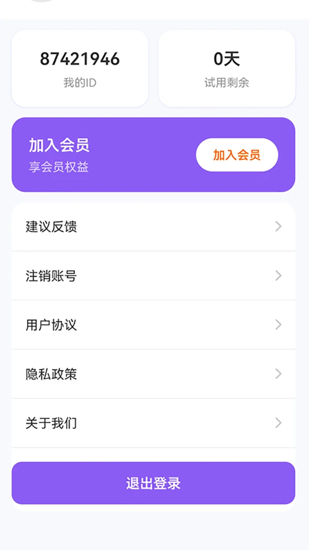 ����ͨ-���ܰ칫����v1.0.0�ٷ���