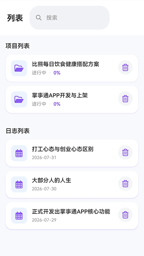 ����ͨ-���ܰ칫����v1.0.0�ٷ���