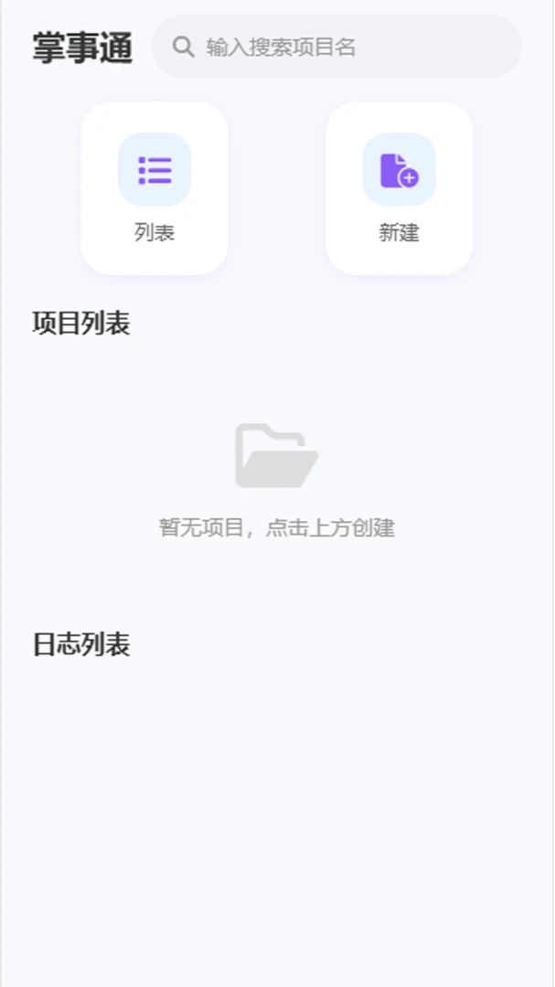 ����ͨ-���ܰ칫����v1.0.0�ٷ���