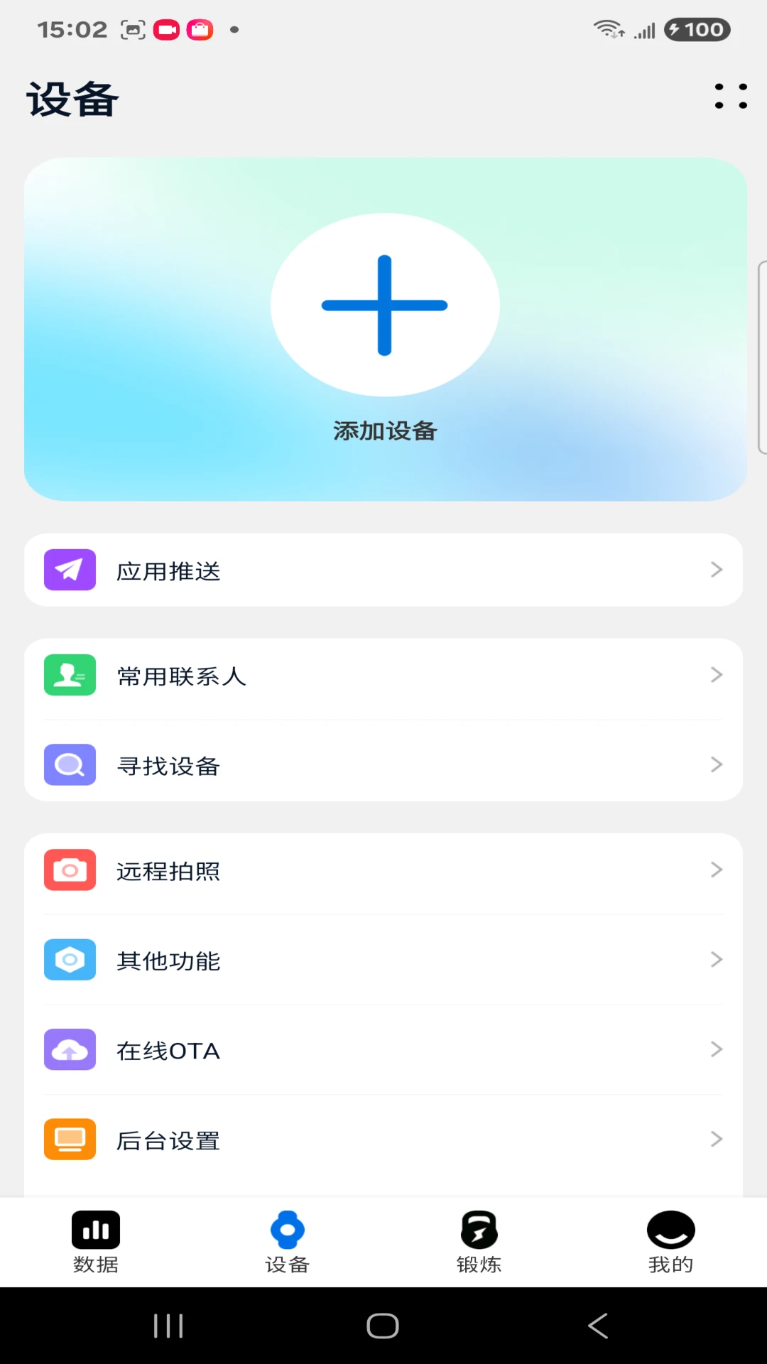 FitPro2-�����˶�����v1.1.14 �Ż���