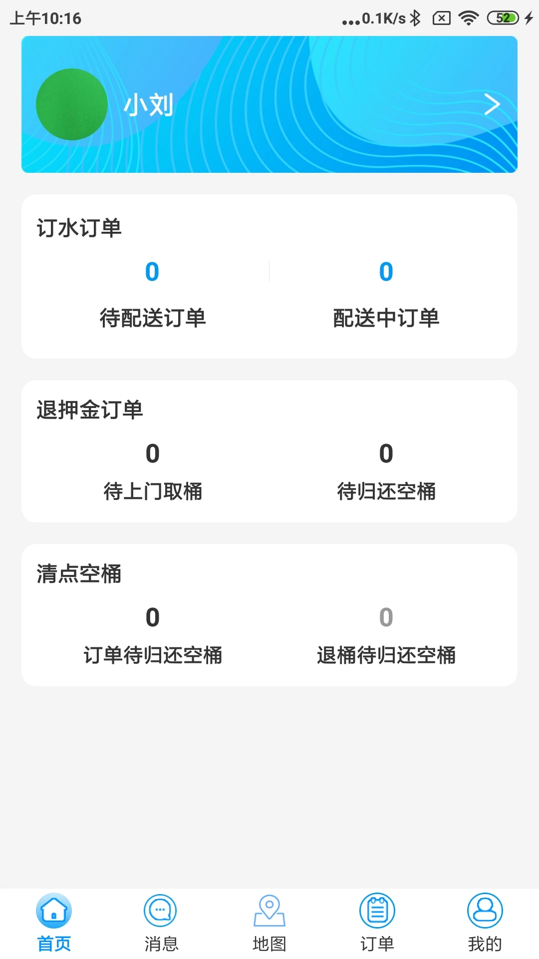 ˮ����������-�����ӵ�����v1.0.119 ��׿��