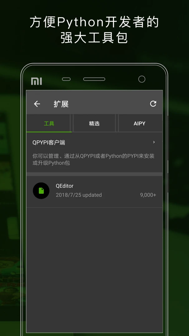 QPythonv4.0.1 ��׿��