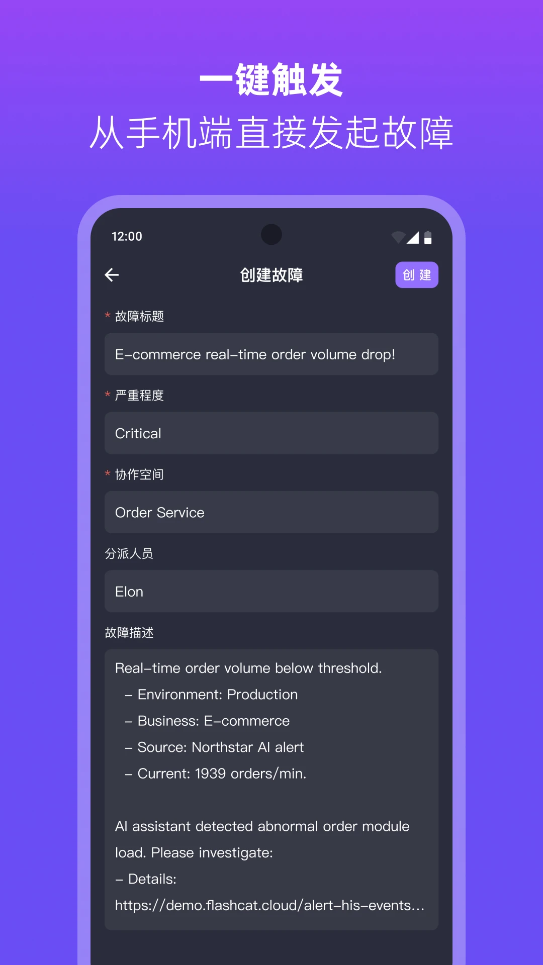 Flashduty-���ܸ澯�ֻ�����v1.0.4 �ٷ���׿��