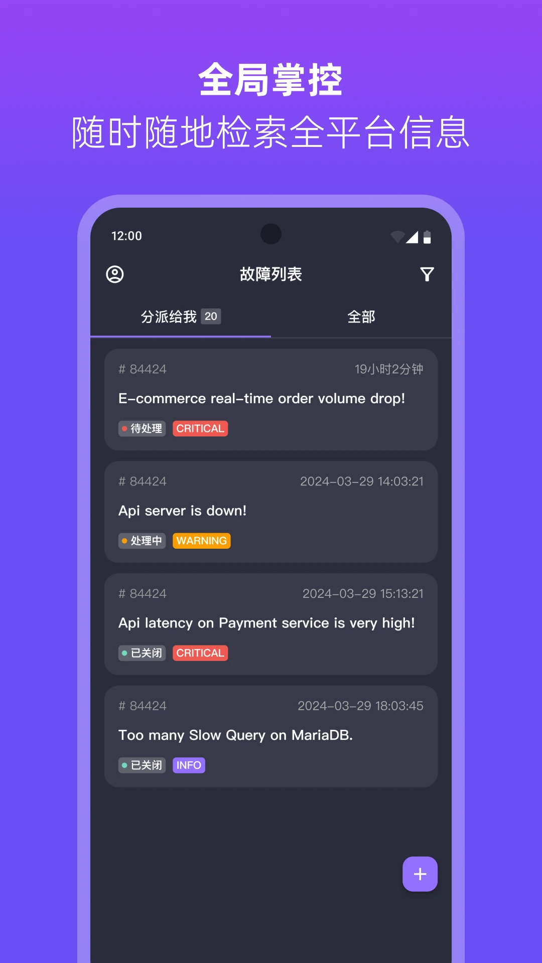 Flashduty-���ܸ澯�ֻ�����v1.0.4 �ٷ���׿��
