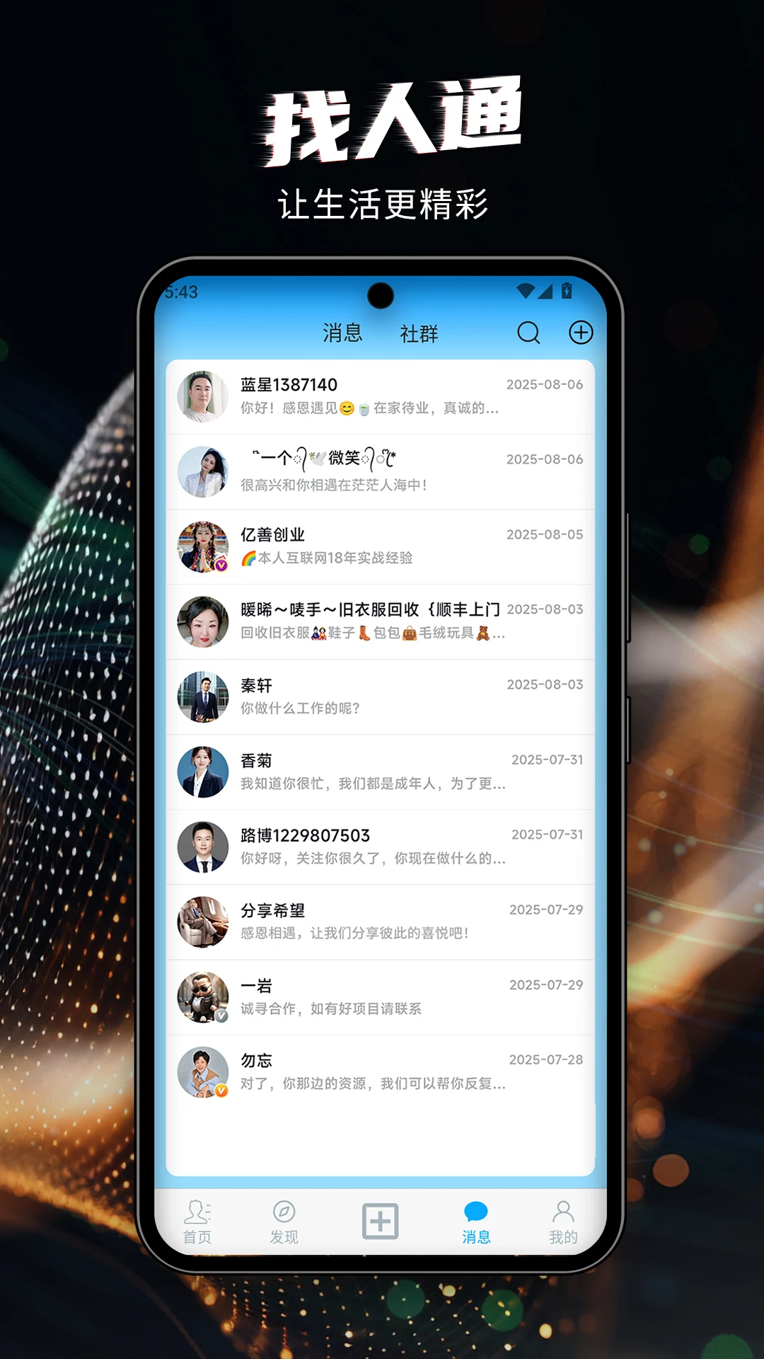 ����ͨ-��׼Ѱ�˹���v7.0.50 ���°�