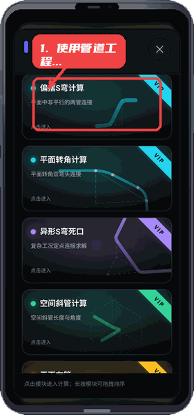 PipeWiz管灵 安卓版 下载 教程