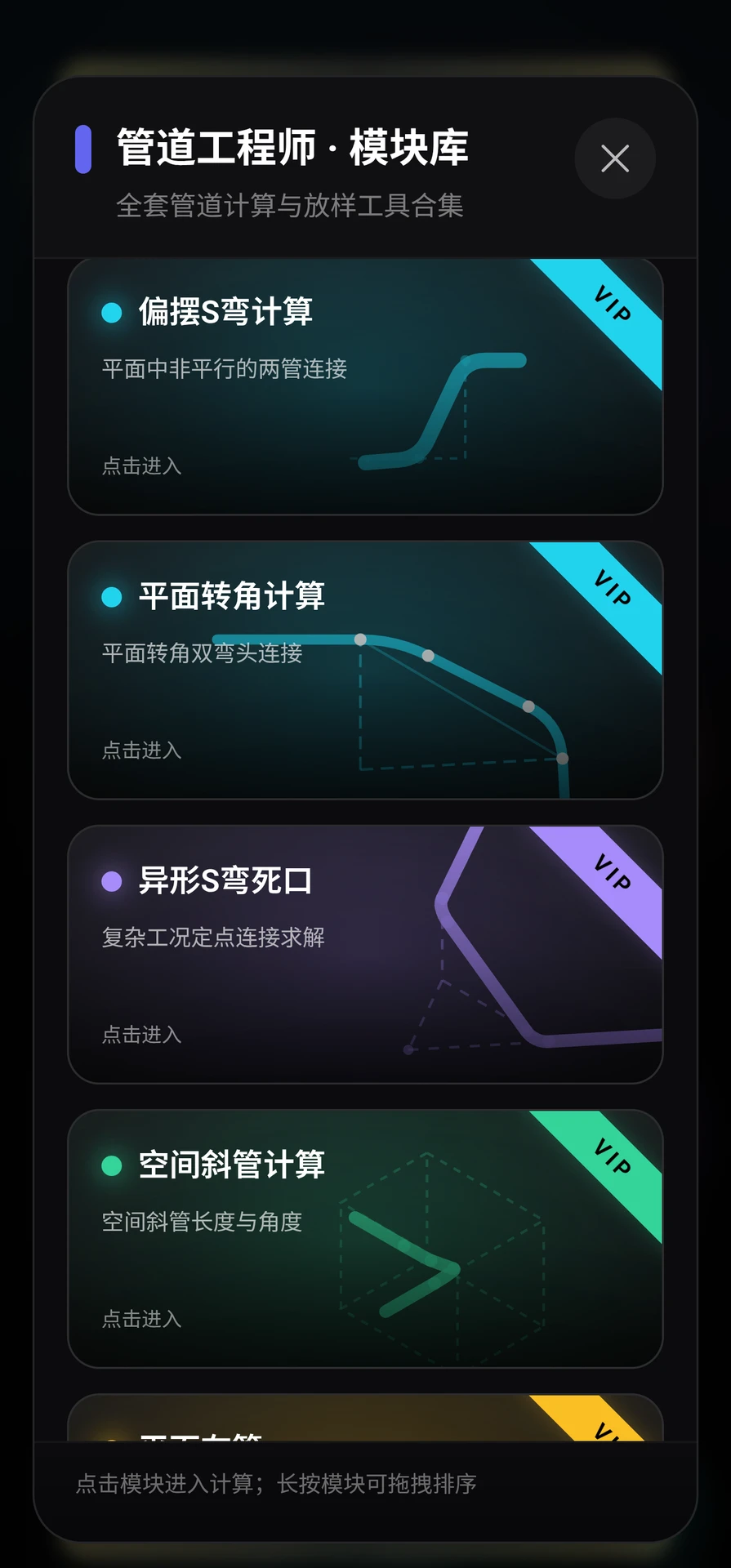 PipeWiz����-�����������ӹ���v1.3.54 �ٷ����°�