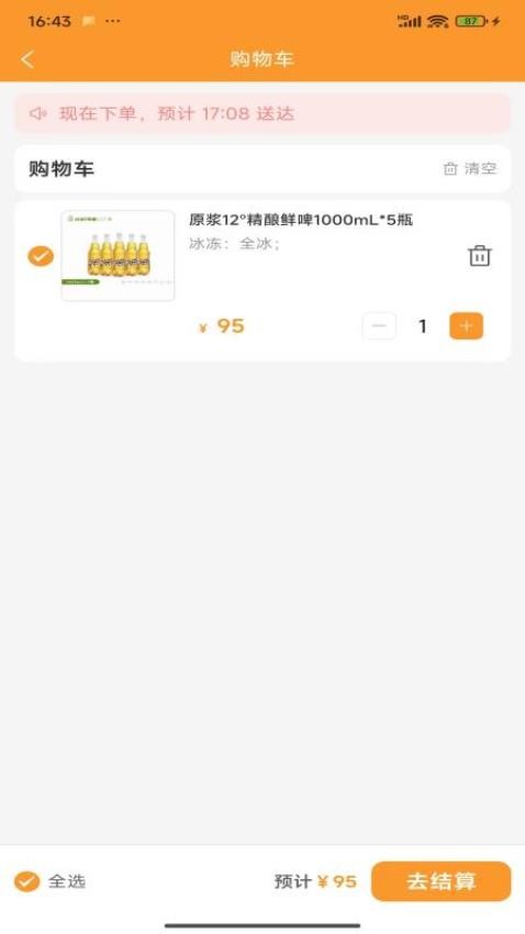 卖酒熊商家版 安卓版 下载