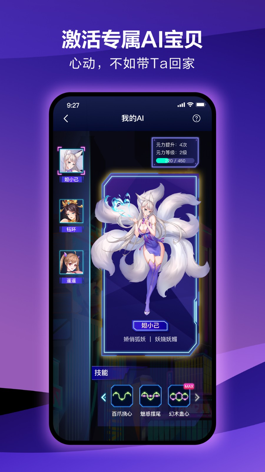 元力契约 安卓版 游戏截图