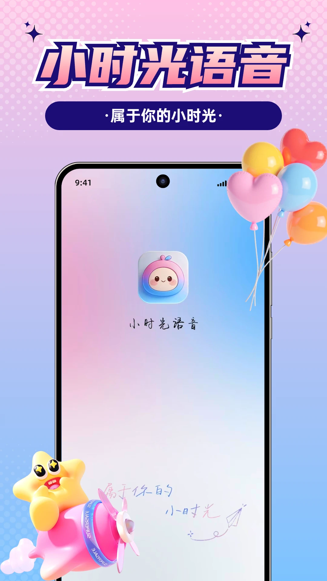Сʱ������-������������v1.3.1 ��׿��