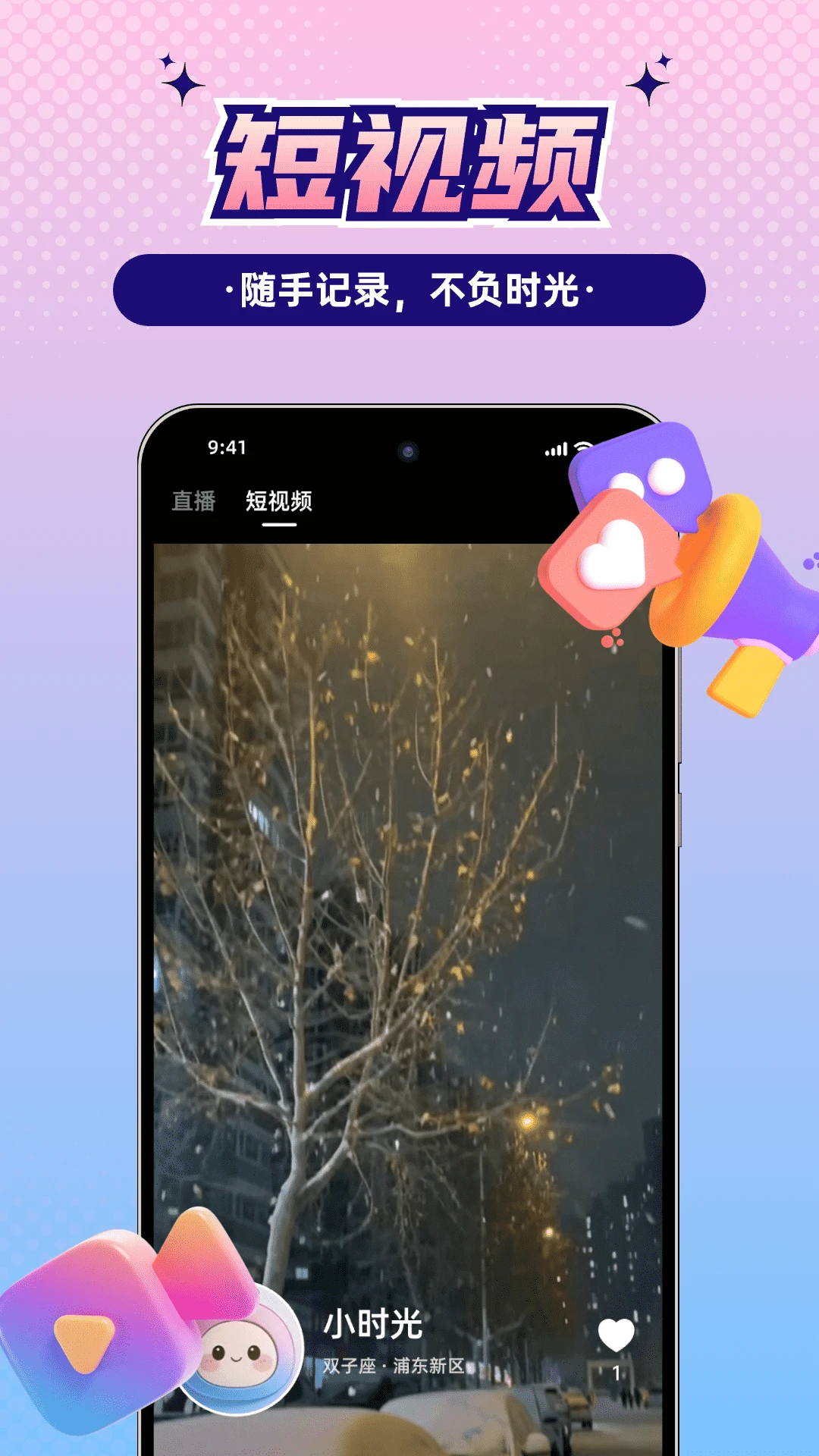 Сʱ������-������������v1.3.1 ��׿��