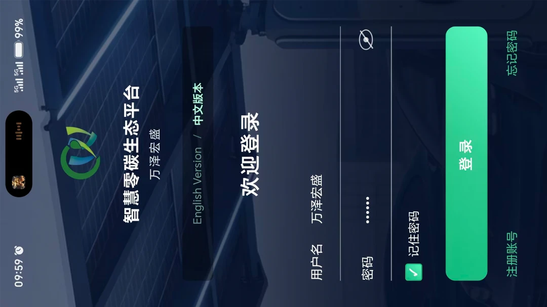 SmartTrackv1.1.5 ��׿��