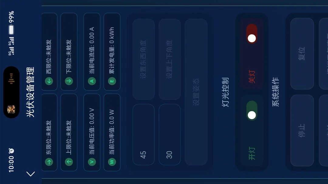 SmartTrackv1.1.5 ��׿��