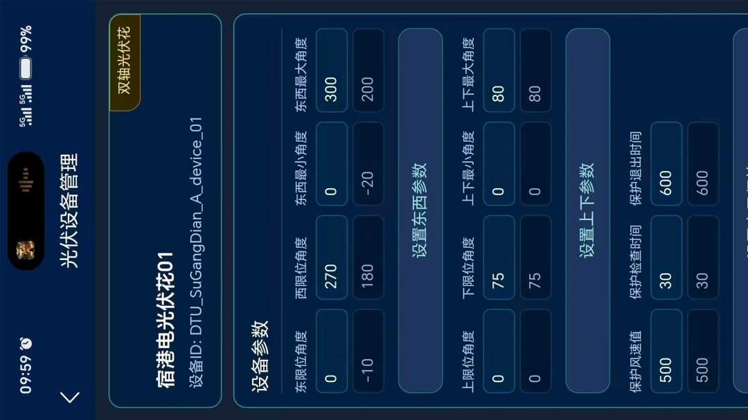 SmartTrackv1.1.5 ��׿��