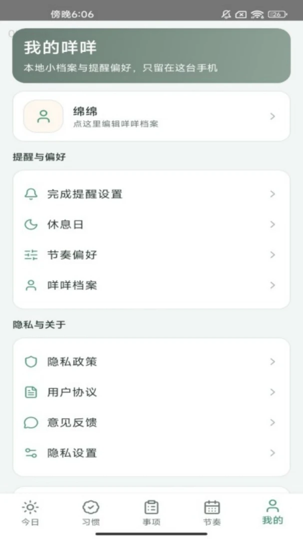 �����ճ�-�����¼����v1.0.0��ʽ��