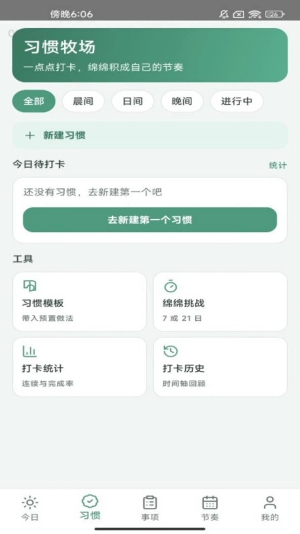 �����ճ�-�����¼����v1.0.0��ʽ��