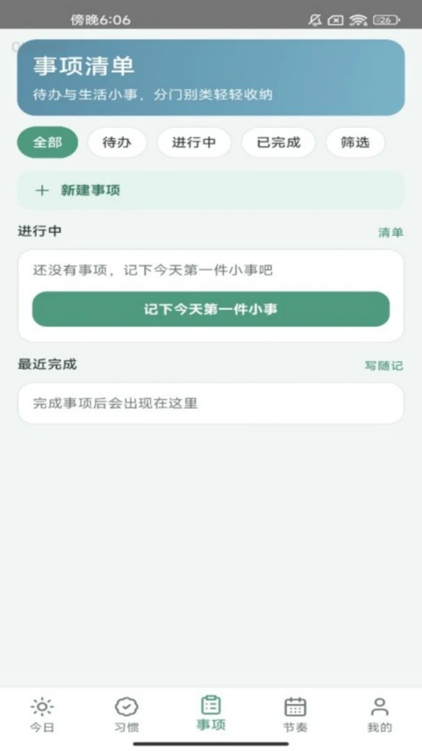 �����ճ�-�����¼����v1.0.0��ʽ��