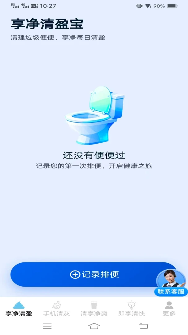 �����ֻ�����-�ֻ������ܼ�v4.1.4.2 ��׿��