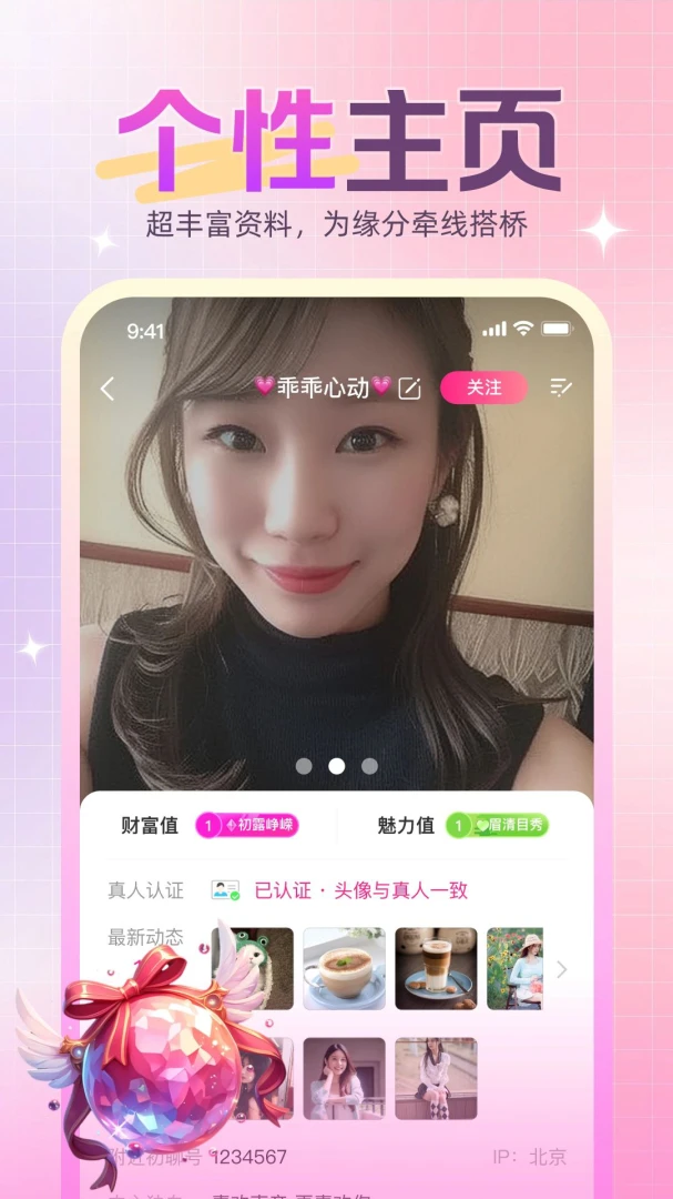 ����-�ֻ����콻��v1.1.67 ��׿��