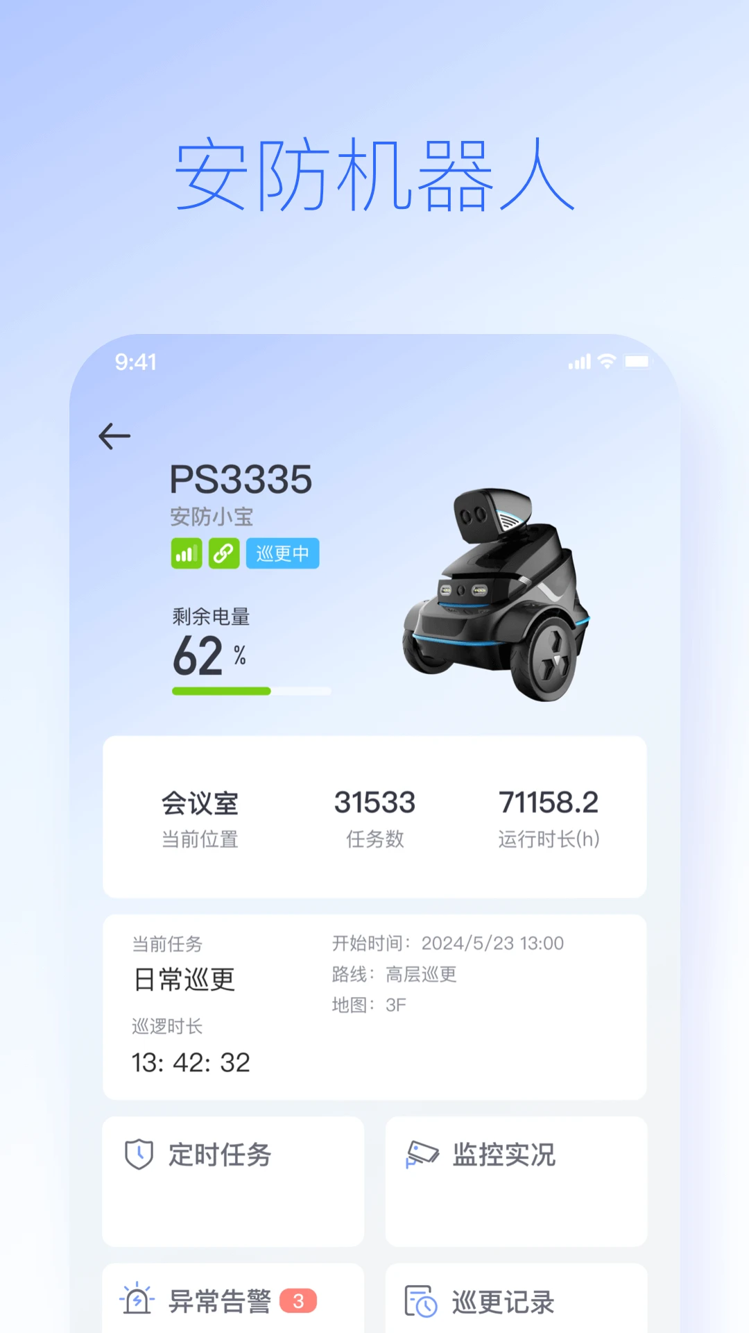 �ɱ���������-�����豸����v5.2.0 �ȶ���