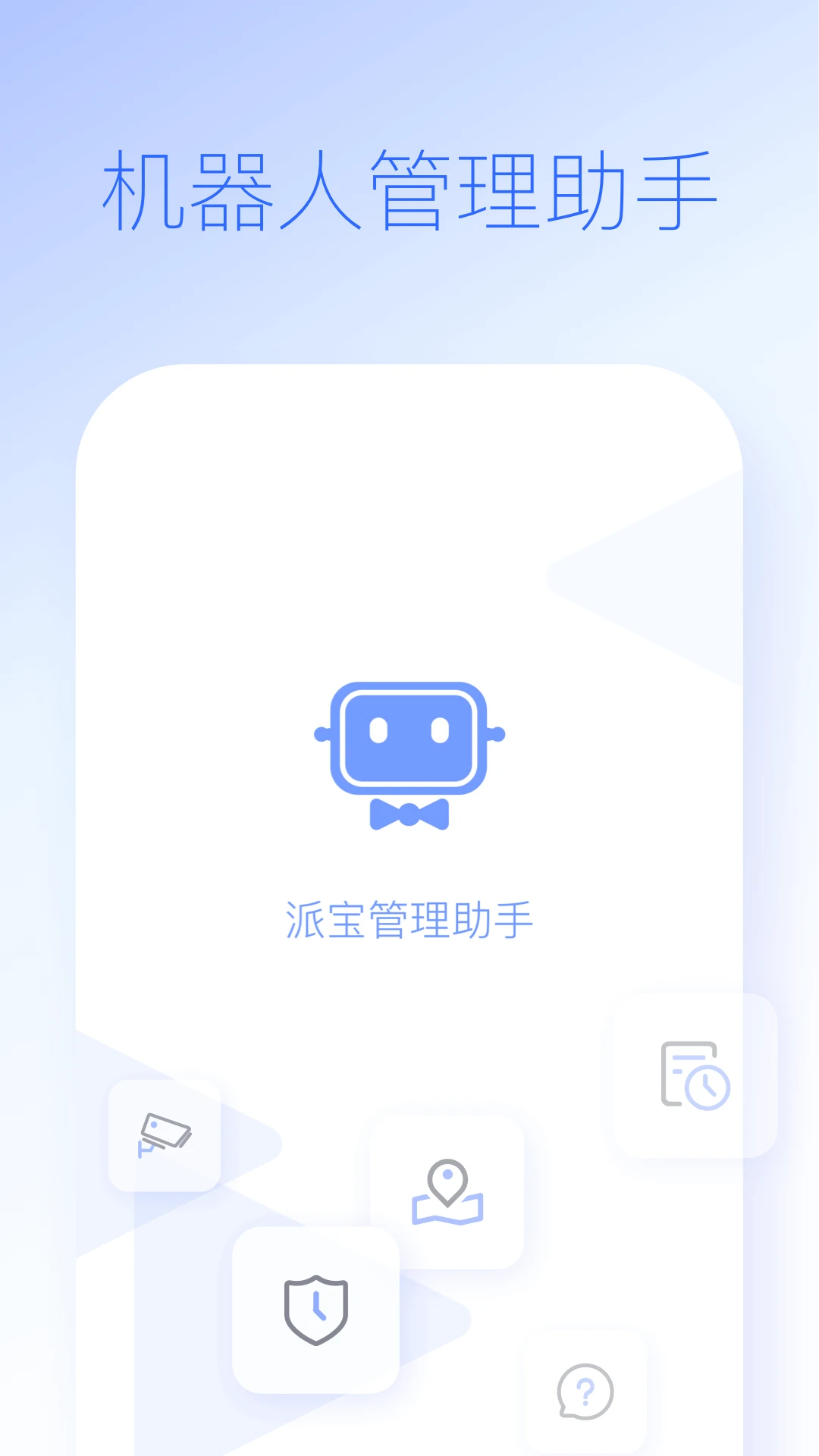 �ɱ���������-�����豸����v5.2.0 �ȶ���