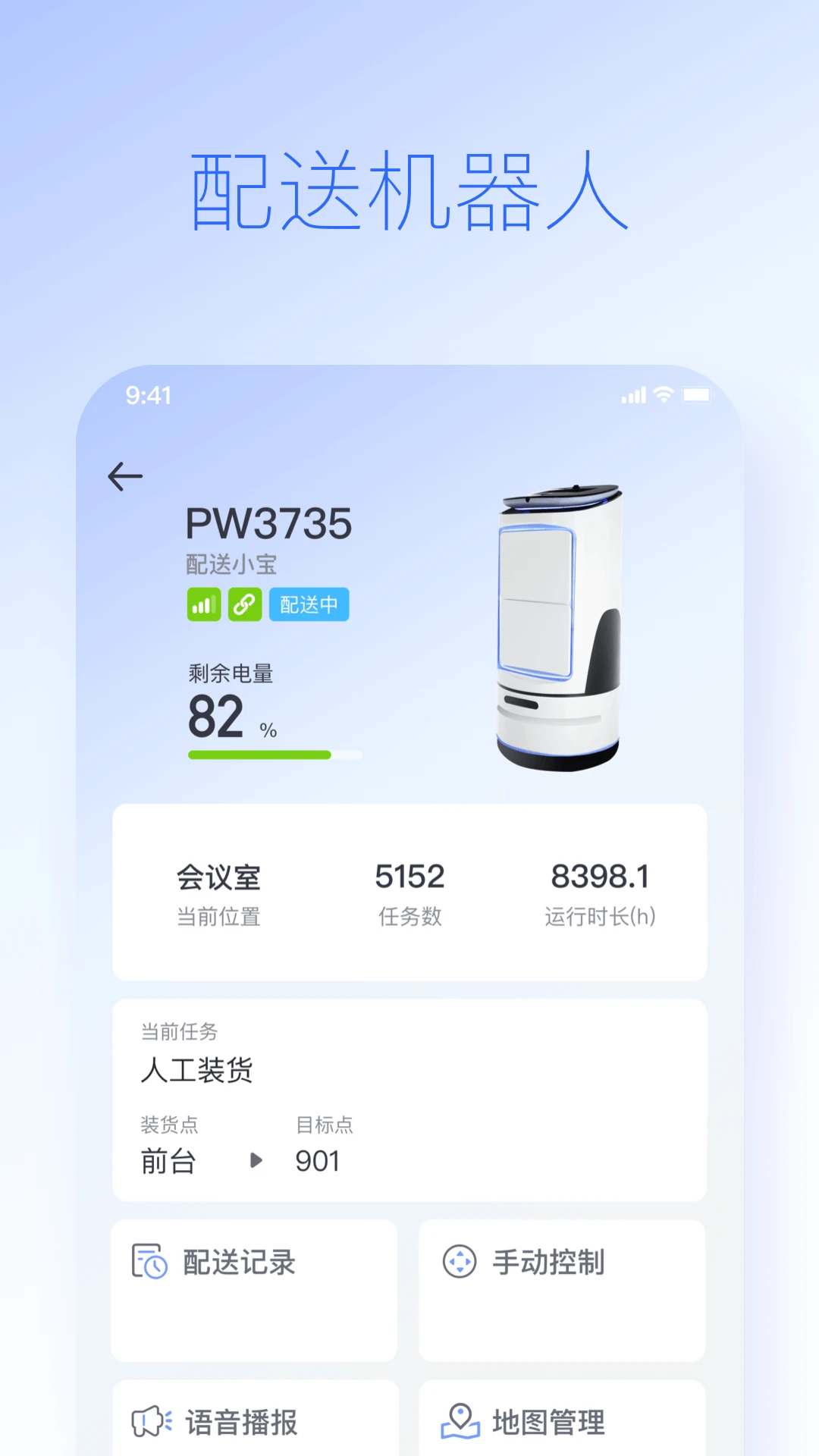 �ɱ���������-�����豸����v5.2.0 �ȶ���