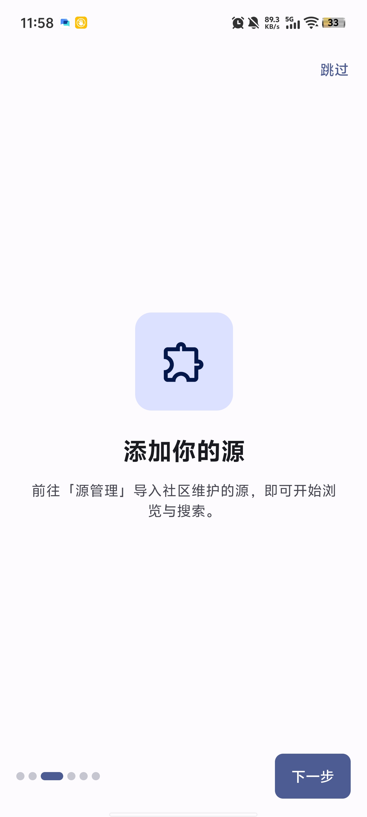 Nexhub�ͻ��˰�׿��v1.2.0 �ֻ���
